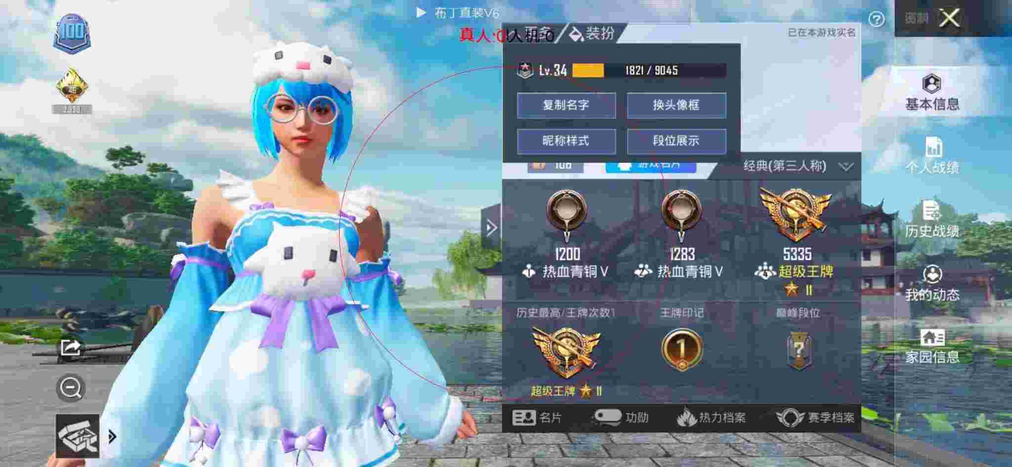 和平精英布丁直装透视 - 瓜皮柚子哥和平精英黑科技辅助预览图